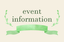 イベント・セミナー情報