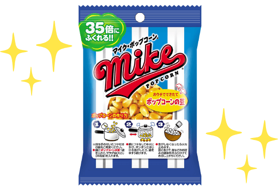 マイクポップコーンの豆